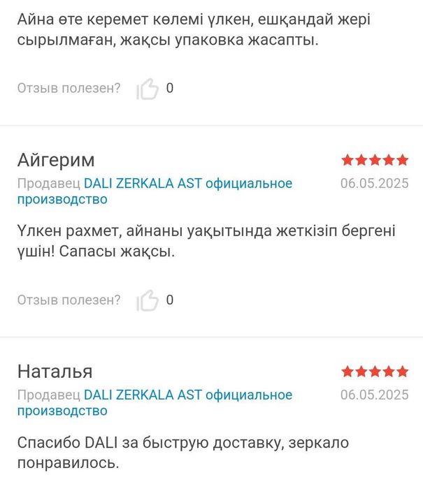 Продается настенное/ напольное зеркало 50×150 см