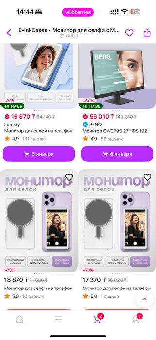 Продам экран для селфи