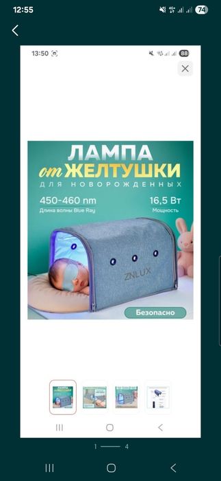 Продам новую лампу от желтушки