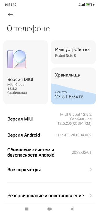 Redmi note 8 память 64гб