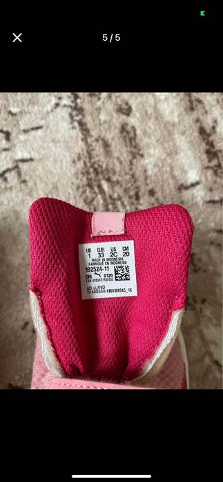 Маратонки 33 номер