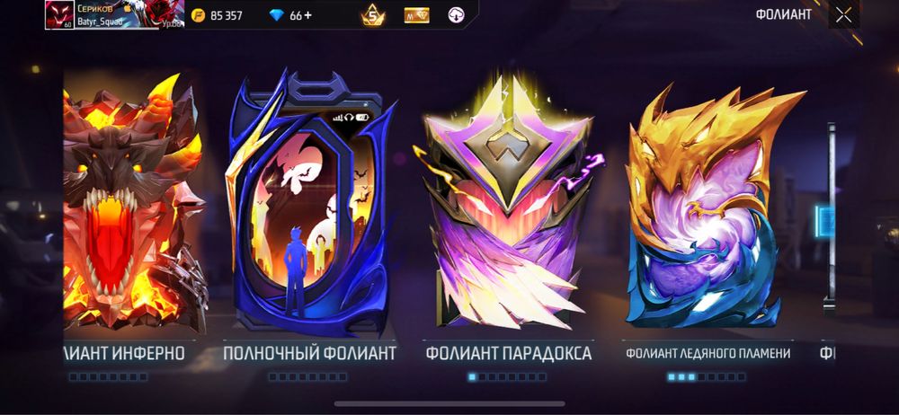 Фф ак сатам или обмен на фф ак