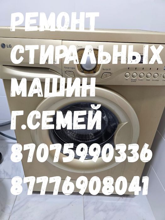 Ремонт Бытовой Техники