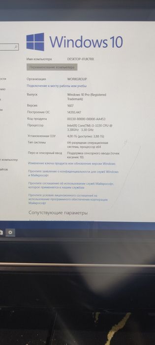 Моноблок EliteGroup
Модель: G11 G1121ERS6BE-2