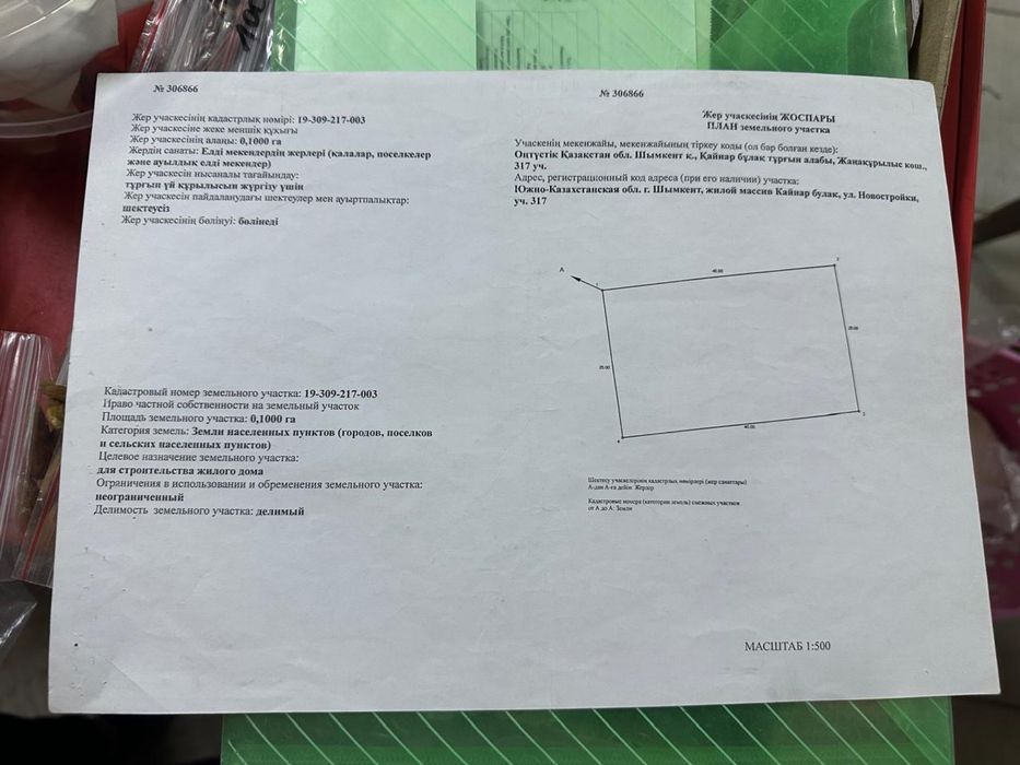Дом,бозарық кеңарал улица
