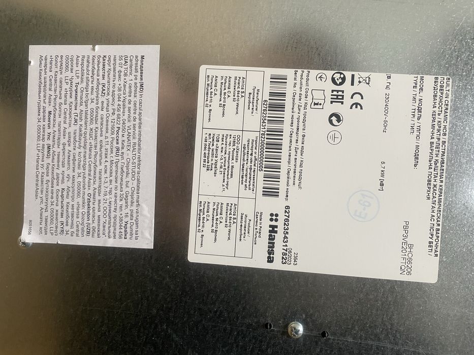 Электроплита ханса