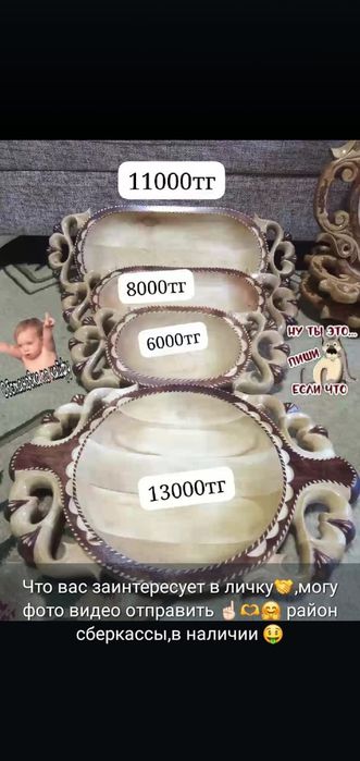 Национальная кухня, I Астау