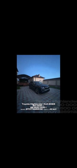 Toyota Highlander 2023