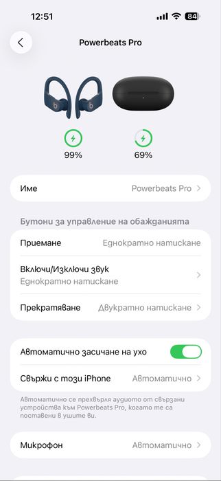 Powerbeats Pro – безжични слушалки
