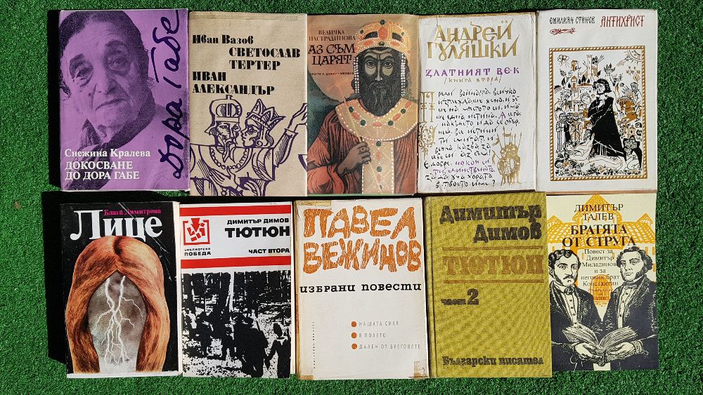 Нови и стари книги - Хашек, Флан О' Брайън, Дж. Лондон