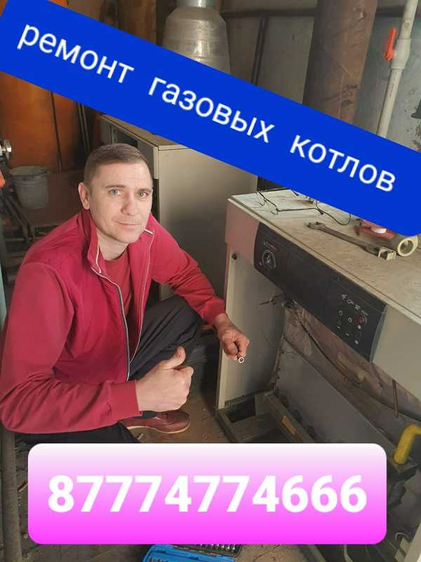 Отопление в алматы 2024