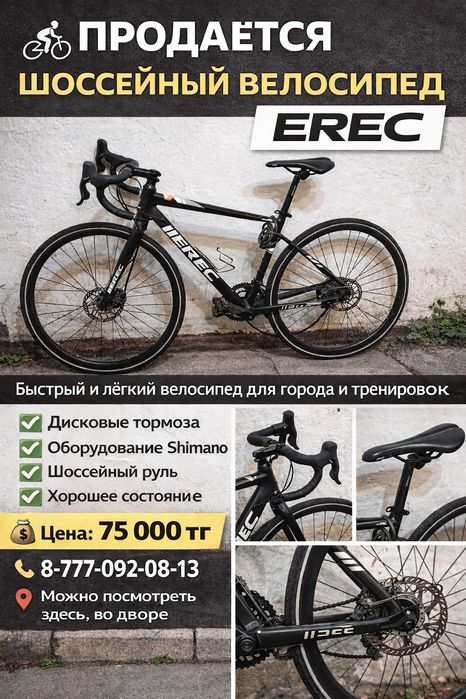 Срочно продам велосипед