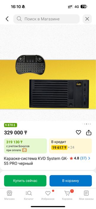 Караоке ситстема