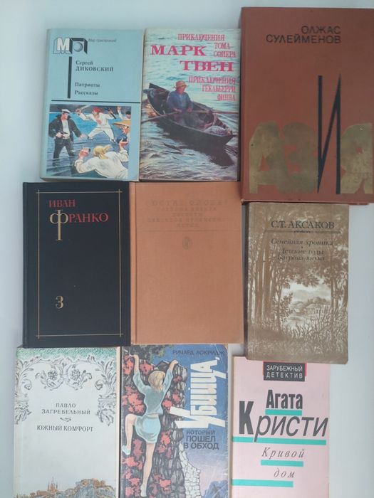 Книги художественные.