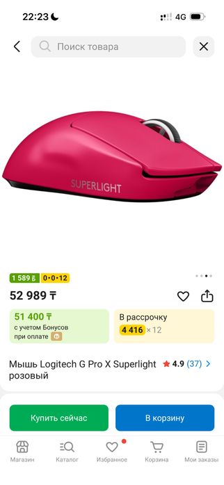 Logitech G Pro X Superlight