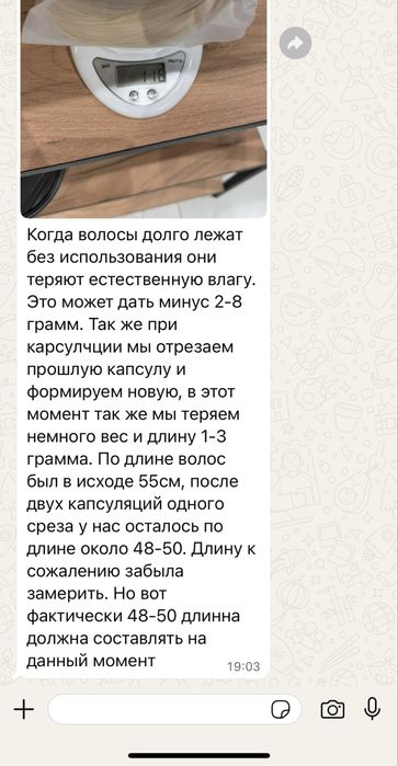 Волосы блонд для наращивания