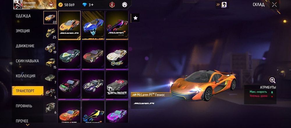 Аккаунт free fire