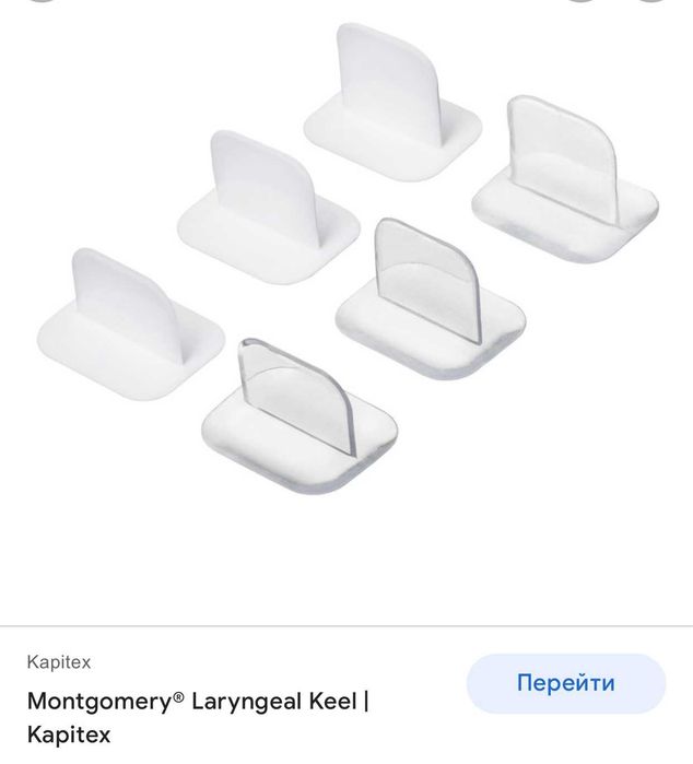 Ларингеальный стент Umbrella Keel-clear