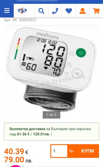 Нов апарат за кръвно налягане за китка Medisana BW 335