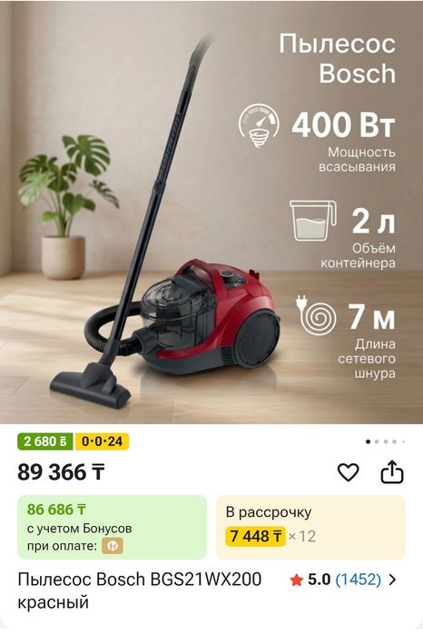Пылесос Bosch Serie 4 BGS21WX200