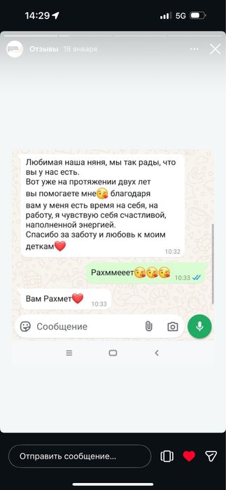 Услуги няни на дому. День/ночь/час