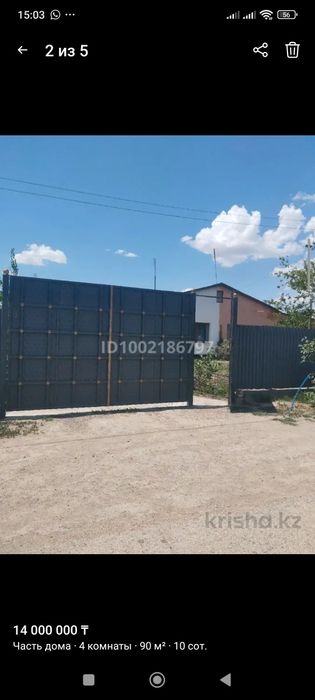 Продается пол дома