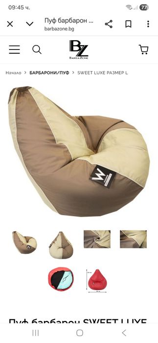 Пуф Барбарон круша