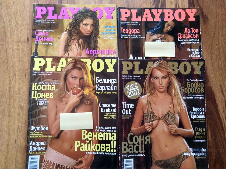 Playboy списания колекция /първите 10 броя