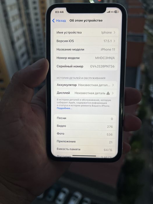 Айфон 11 iphone 11