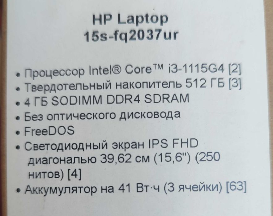 Ноутбук HP laptop 15sfq2037ur