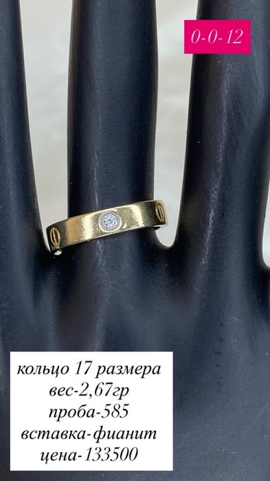 кольцо/585/фианит