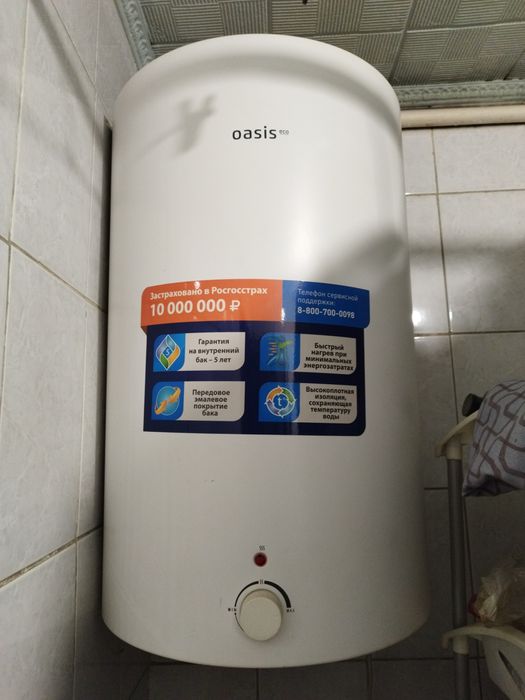 Продам болер OASIS eco