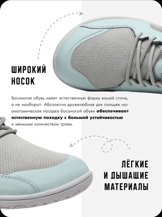 Женская босоногая обувь