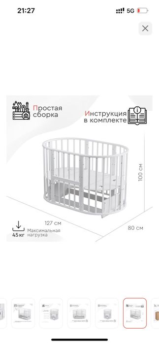 Манеж- трансформер