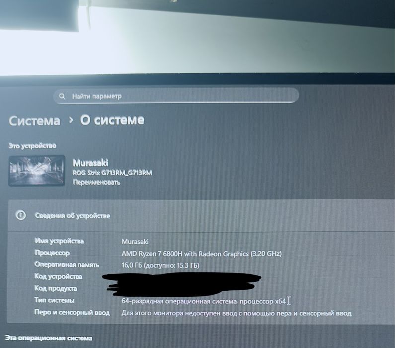 Продаю Rog Strix G713RM