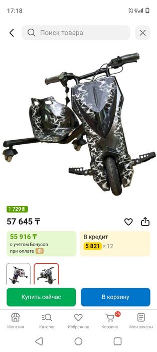 Детский Скутер Drift Scooter 36 V от 6 ти до 10-14 лет