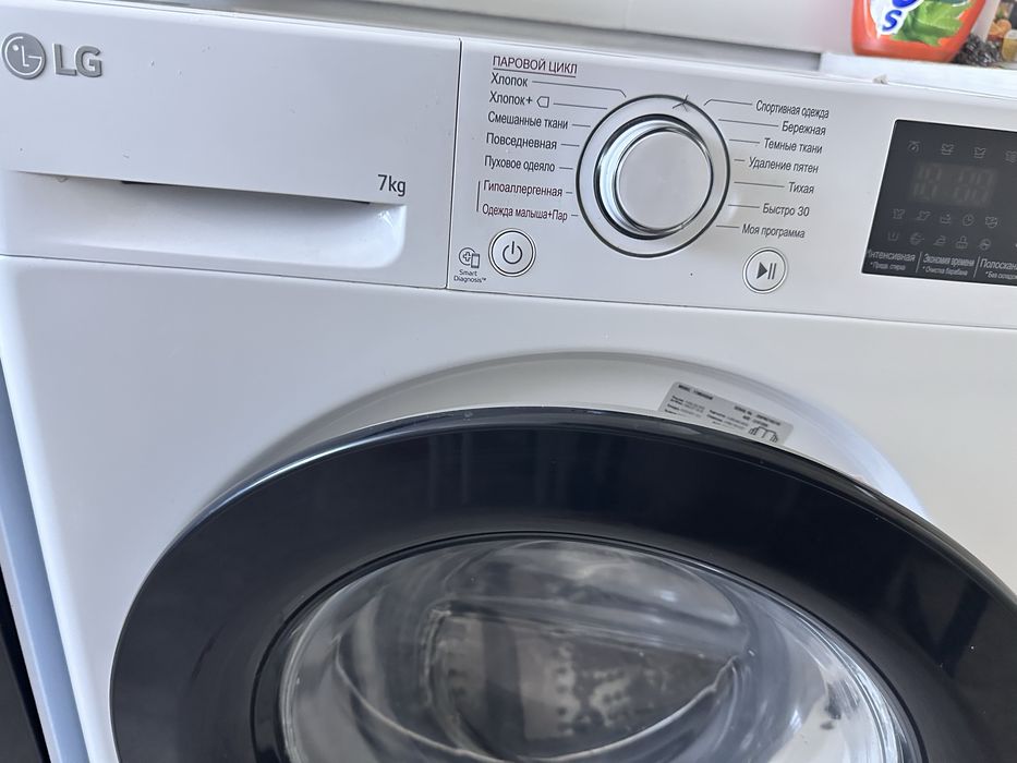 Lg 7kg, келіп көріңіз