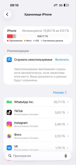 Айфон 14 про макс