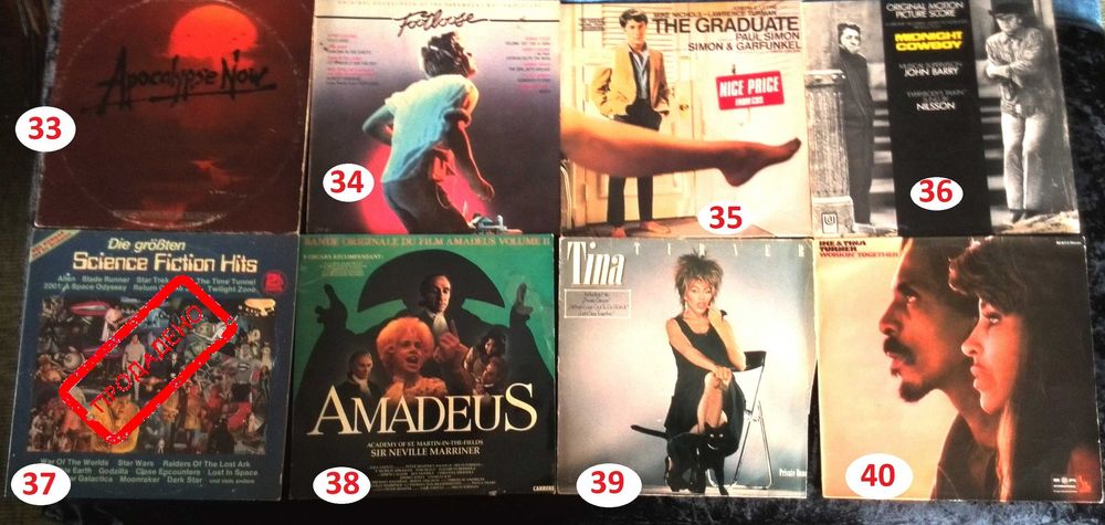 грамофонни плочи и др