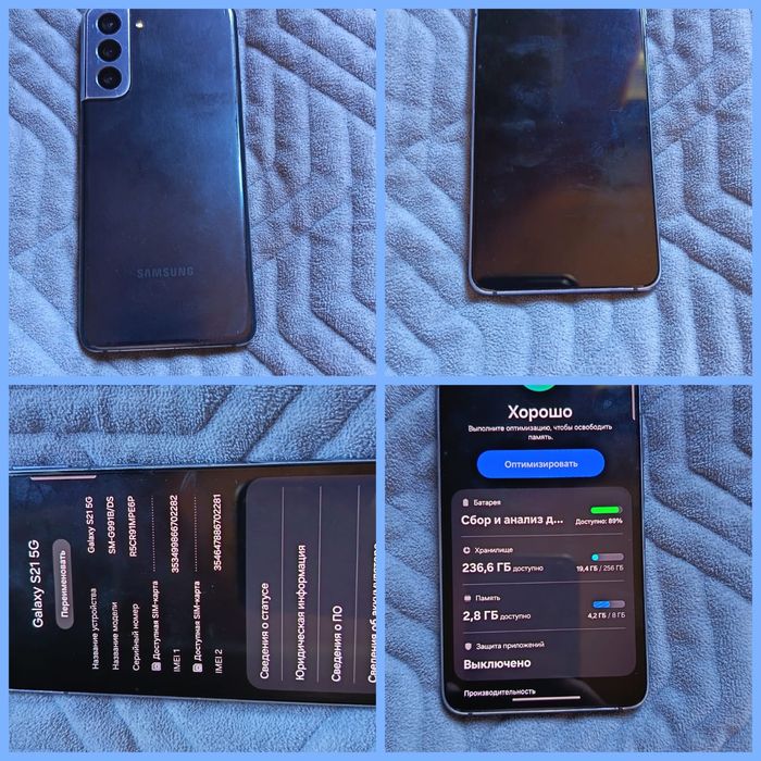 Продам Самсунг s21 5g