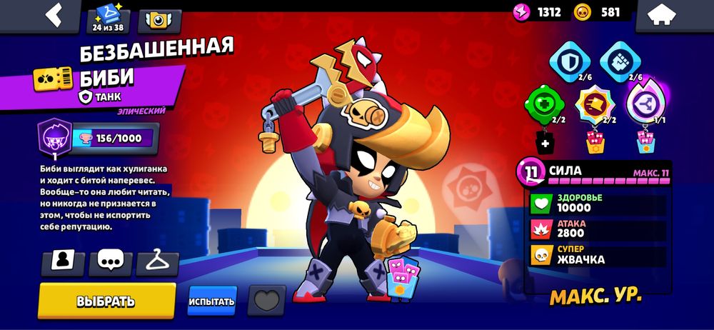 Продам срочно бравл акк