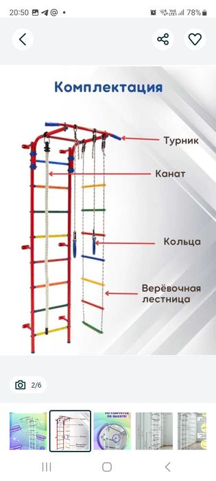 Продам шведскую стенку