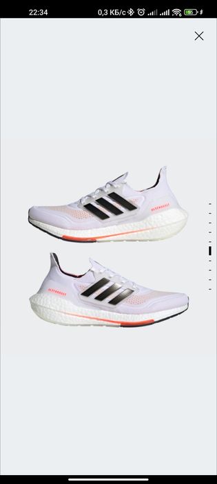 Adidas ultraboost 21 Tokyo