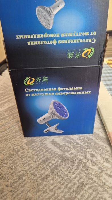 Лампа для желтухи