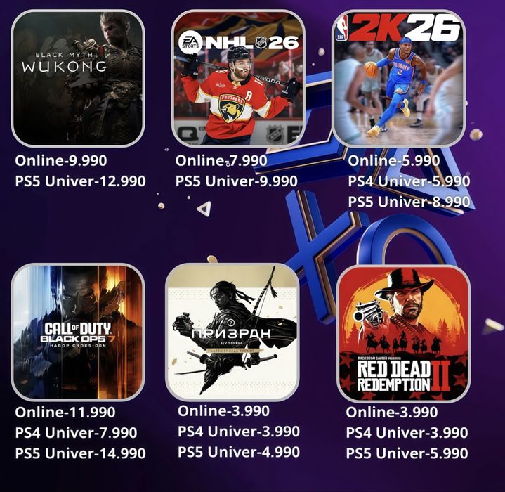 Игры на PS4/PS5/игря для пс4/пс5