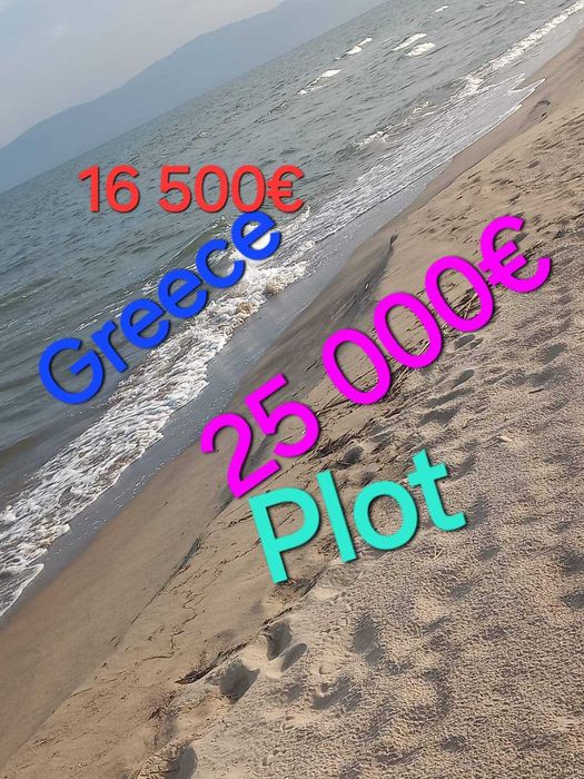 имоти в Гърция на добри цени