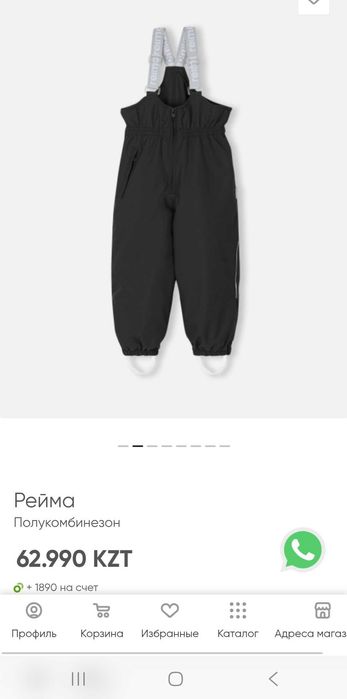 детские зимние брюки Reima, размер 110