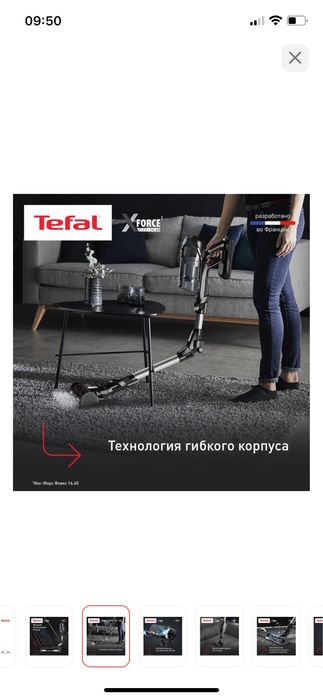 Продам пылесос Tefal X Force