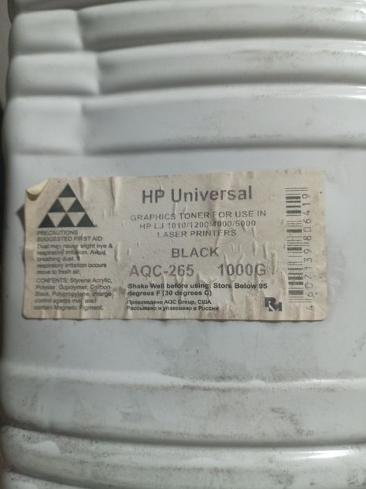 Чернила для принтера