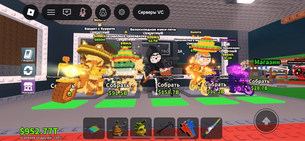 Продаю браинротов | Steal a brainot